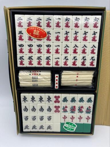 値下げ！麻雀牌(全国麻雀牌製造組合　証)