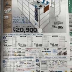 【終了】半透明パーテーション　コマニー社製パネル