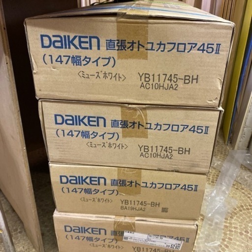 大建 直張オトユカフロア45II ミューズホワイト