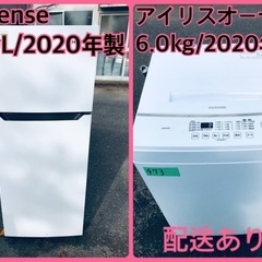 ⭐️2020年製⭐️今週のベスト家電★洗濯機/冷蔵庫✨一人暮らし応援♬