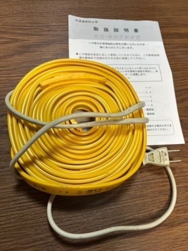 水道凍結防止帯6m