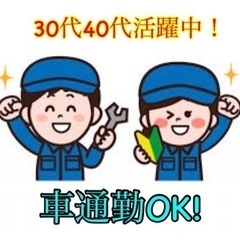 自動車及び自動車部品の製造  