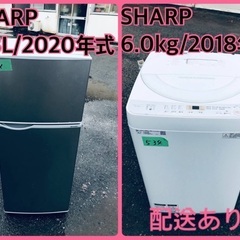 ⭐️2018年製⭐️今週のベスト家電★洗濯機/冷蔵庫✨一人暮らし応援♬