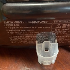 もらってください。象印炊飯器3合炊きの画像