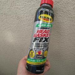 ヘッドガスケットFIX  RISLONE オーバーヒート等 お試しに！