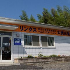 【月給27.8万円～】無資格・未経験の方、大歓迎！訪問介護のお仕事です！（大網）の画像