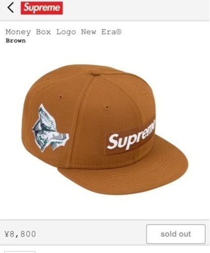 supreme ニューエラ　moneyboxlogo