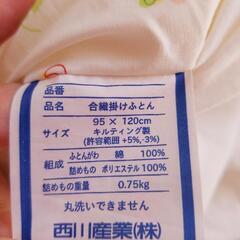 西川　掛け布団(薄+厚)の画像