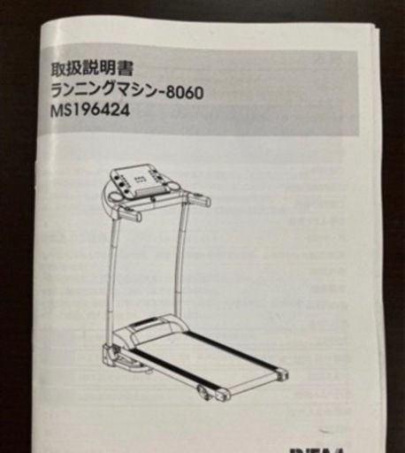 ¥19800⇒¥17800  電動ランニングマシン ルームランナー MAX12km/h BTM リサイクルショップ宮崎屋住吉店  22.10.19F