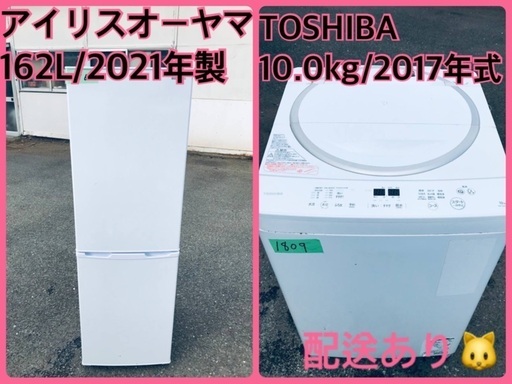 ⭐️2021年製⭐️今週のベスト家電★洗濯機/冷蔵庫✨一人暮らし応援♬