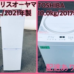 ⭐️2021年製⭐️今週のベスト家電★洗濯機/冷蔵庫✨一人暮らし応援♬　　