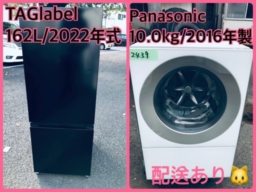 ⭐️10.0kg⭐️ 送料無料！洗濯機/冷蔵庫！！在庫処分 ！！