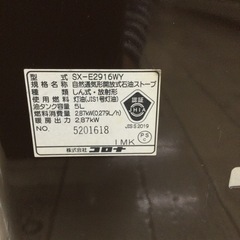 【✨冬支度❗️6〜8畳対応❗️ニオイカット機能❗️✨】定価¥18,800 コロナ 2.8kw石油ストーブ SX-E2916WY 2016年製の画像