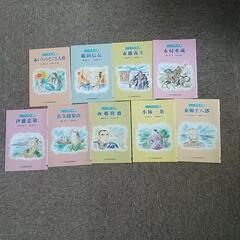 こころの文庫 ９冊セット