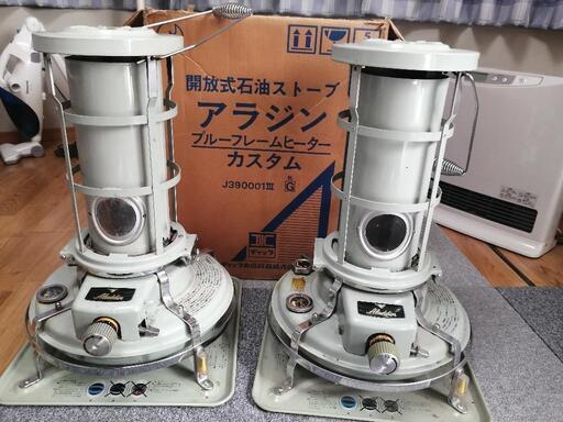 レトロ　アラジン　ストーブ2台セット