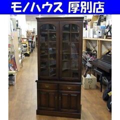 太田長 食器棚 ダイニングボード キッチンボード タモ・ナラ天然木 カップボード キャビネット 札幌市 厚別店