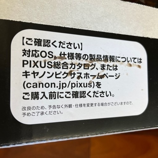 キャノン　プリンター黒　未使用