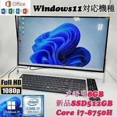 【美品】2019年モデル☘一体型☘第8世代Corei7☘新品SS...