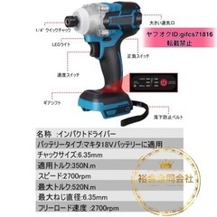 マキタ 互換 電動ドライバー インパクト ドライバー 21V バッテリー2個付き