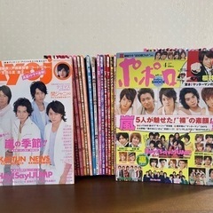 雑誌　Myojo  ポポロ　duetの画像