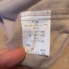 マタニティコーデュロイパンツの画像