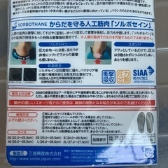 ［靴の中敷きです！］DSISソルボヘルシー フルインソールタイプの画像