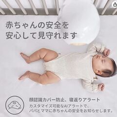 Cubo Ai Plus スマートベビーモニター 赤ちゃんの画像