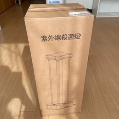 紫外線殺菌灯