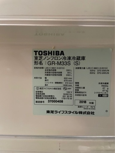 TOSHIBA GR-M33S 2018年式