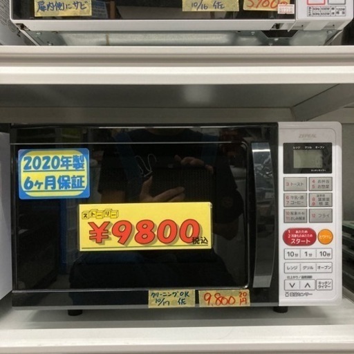 ZEPEAL 電子レンジ　クリーニング済み【管理番号81910】