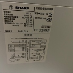 SHARP 洗濯機　2018年