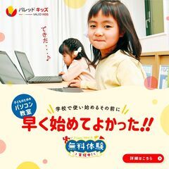 2022秋の選べる無料体験会実施中！