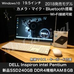 店頭にて売約済み。ご覧頂きありがとうございました。Windows10 一宮で一体型PC！DELL 19.5型 SSD搭載機【デル 一体型PC intel クアッドコアCPU メモリ8GB】一宮市のパソコン屋 Mr.Carnival（ミスカニ）です！パソコン修理・中古パソコンの販売【クレカ&PayPay使えます！】受け渡しは店舗にて(^^)/