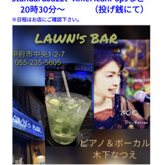 中止のお知らせ🍀「ロンズバー」ピアノ弾き語り演奏