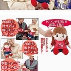おしゃべりみーちゃん　新品の画像