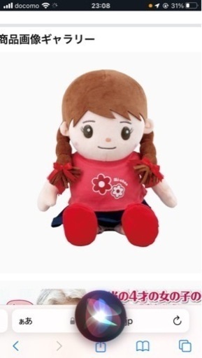 おしゃべりみーちゃん　新品