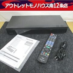 パナソニック 4K Blu-ray ブルーレイディスク レコーダー DMR-4T201 動作確認済み 2020年製 Panasonic 札幌市 中央区