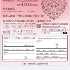 女性必見！？お見合い大作戦in焼野✨ 