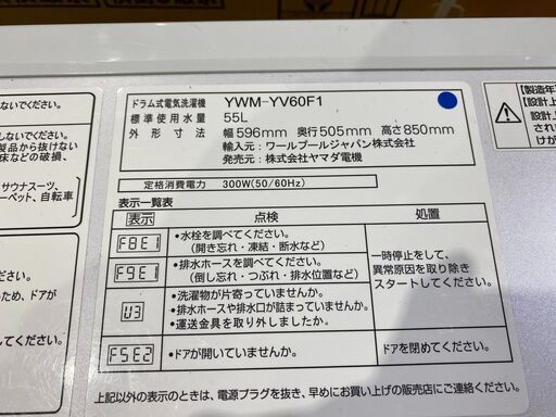 【愛品館市原店】ヤマダ 2018年製 6.0Kgドラム式洗濯機 YWM-YV60F1 【愛市I4S030801-104】