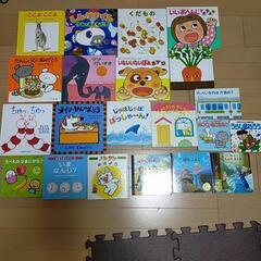 絵本　21冊
