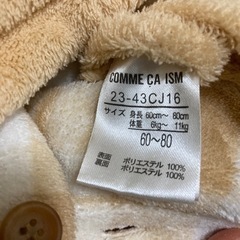 ポンチョ　ベビー　コムサイズムの画像