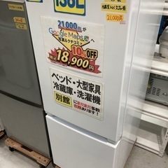 ヤマダセレクト　156L 2020年製クリーニング済み【管理番号81910】