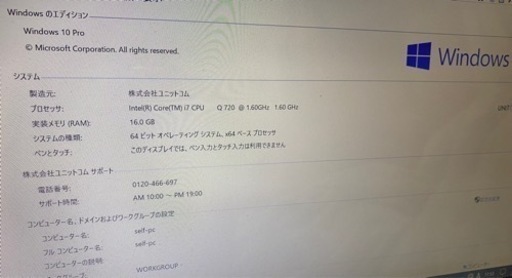 超格安にて　ノートPC MSI  ゲーミングモデル