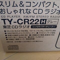 東芝CDラジオの画像