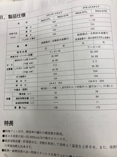 来月初旬廃棄予定 マルゼン 日本そば釜 MGS-DTR　麺茹で機　都市ガス