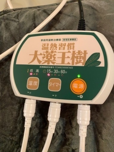 値下げ【家庭用　ビワ温熱マット】