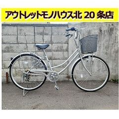 札幌【26インチ ママチャリ 内装6段変速】ダイナモライトはジャ...