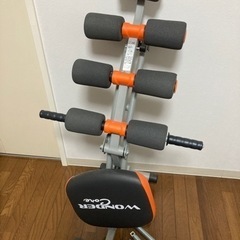 【差し上げます】ワンダーコア　腹筋トレーニング
