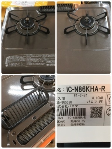 S737 Paloma IC-N86KHA-R(プロパンガス用) ガステ-ブル 右強火力⭐動作確認済 ⭐クリーニング済