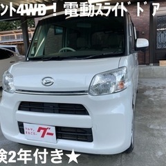 ご成約頂きました★       タント4WD平成29年式電動パワ...